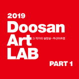 DOOSAN Art LAB 2019: Part I