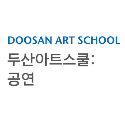 2022 DOOSAN ART SCHOOL