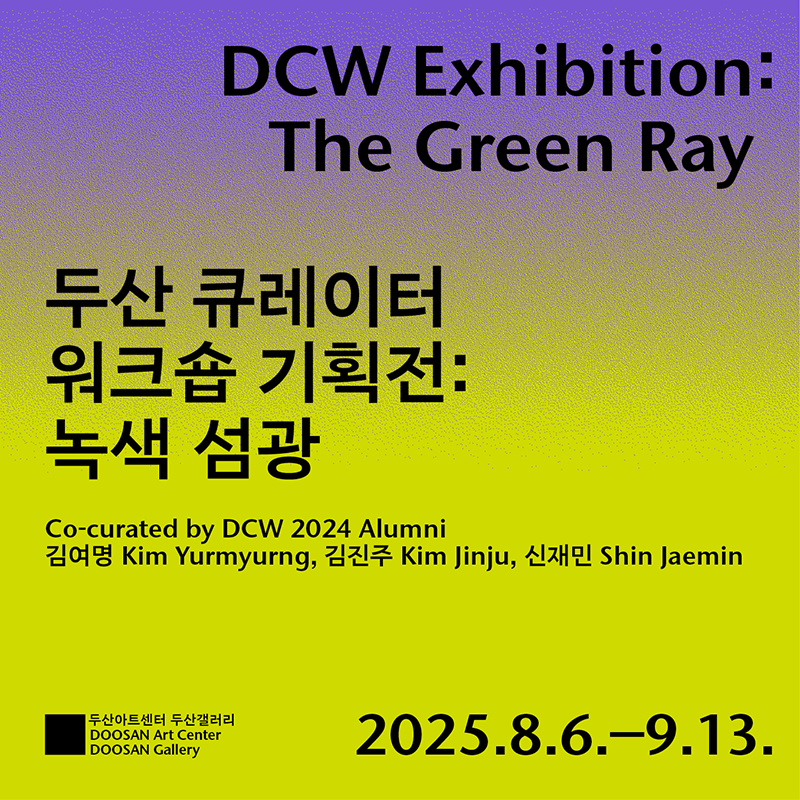 The Green Ray