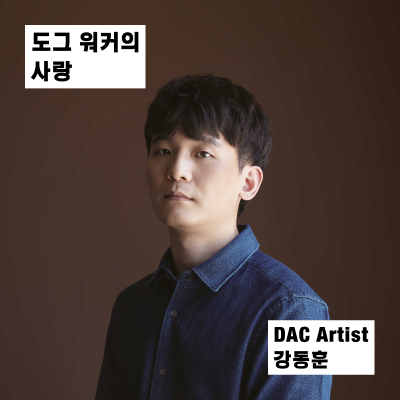 Love Story of a Dog Walker