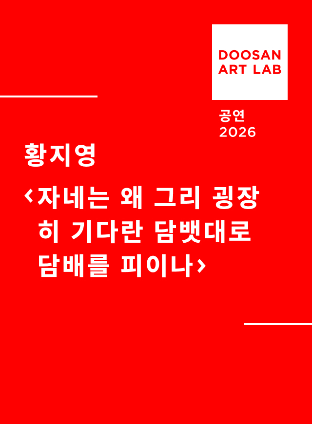 Why Do You Smoke With Such an Extraordinarily Long Pipe?