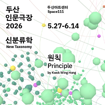 Principle