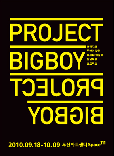 Project Bigboy