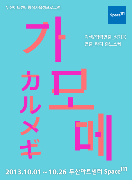 가모메