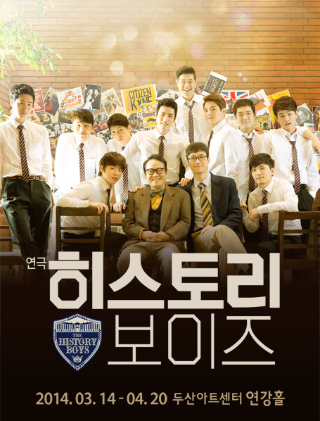 히스토리 보이즈