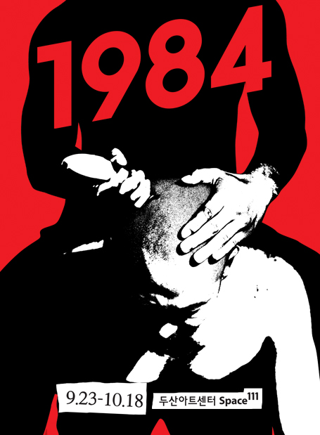 1984