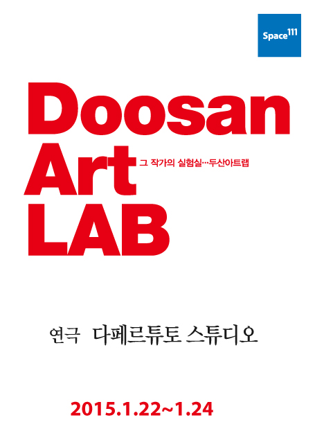 다페르튜토 스튜디오