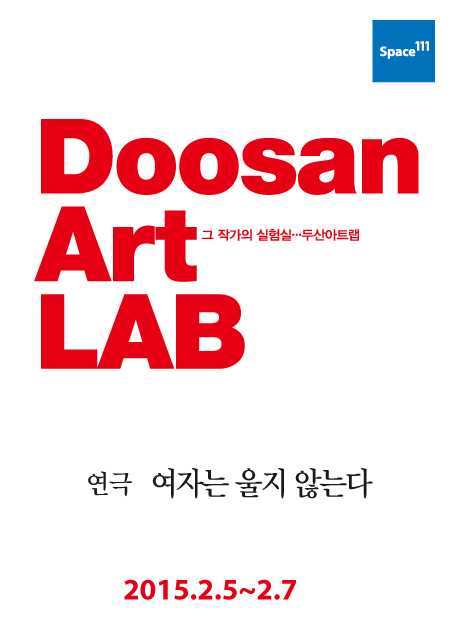 여자는 울지 않는다