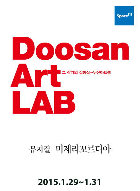 미제리꼬르디아