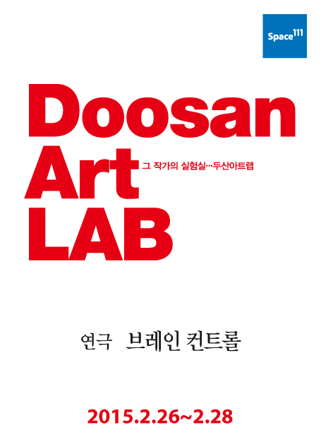 브레인 컨트롤