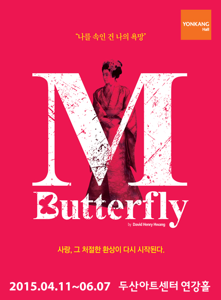 엠.버터플라이