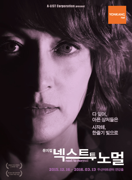 넥스트 투 노멀