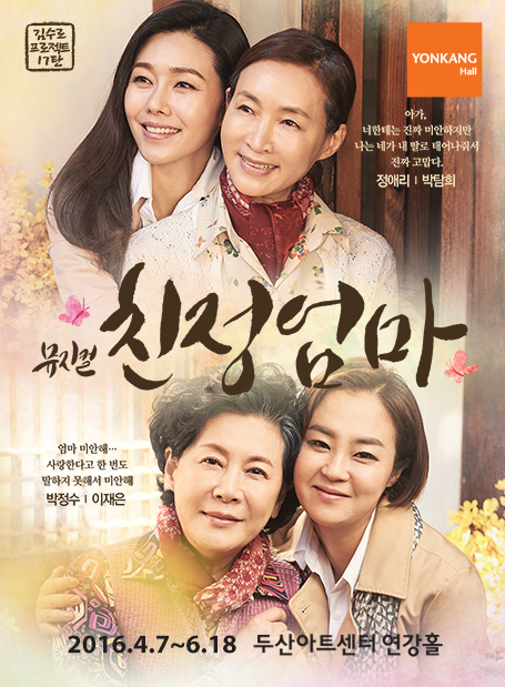 김수로 프로젝트 17탄 - 친정엄마