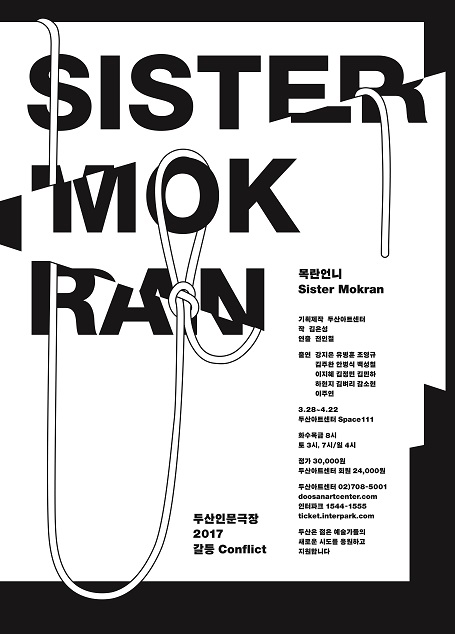 Sister Mokran