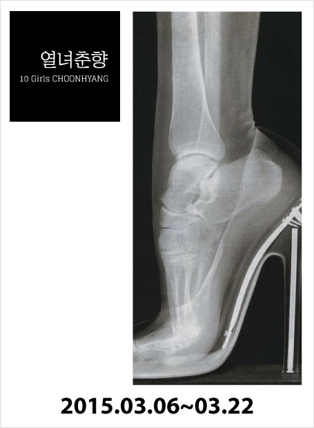 열녀춘향