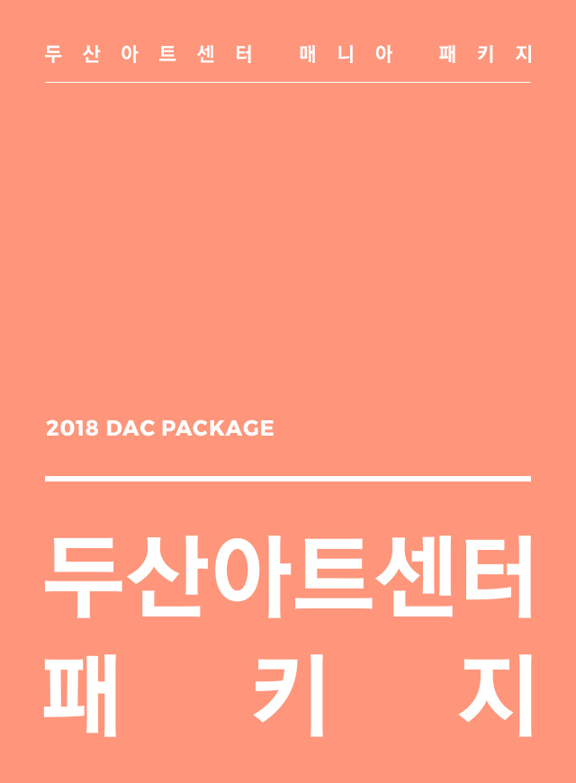 DAC Mania Package