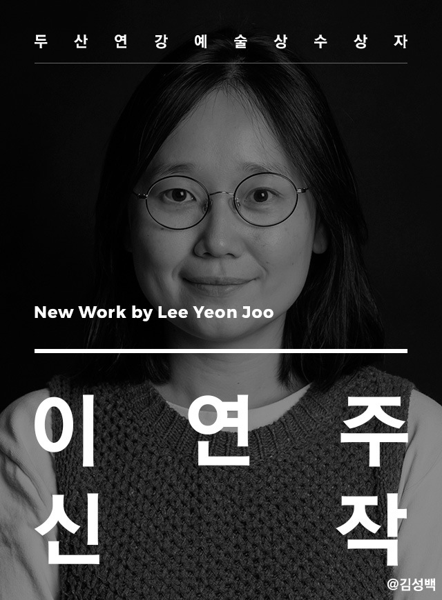 New Work by Lee Yeonjoo