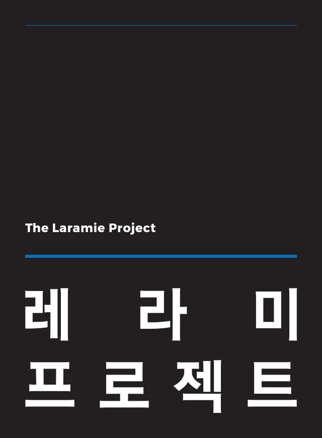 The Laramie Project