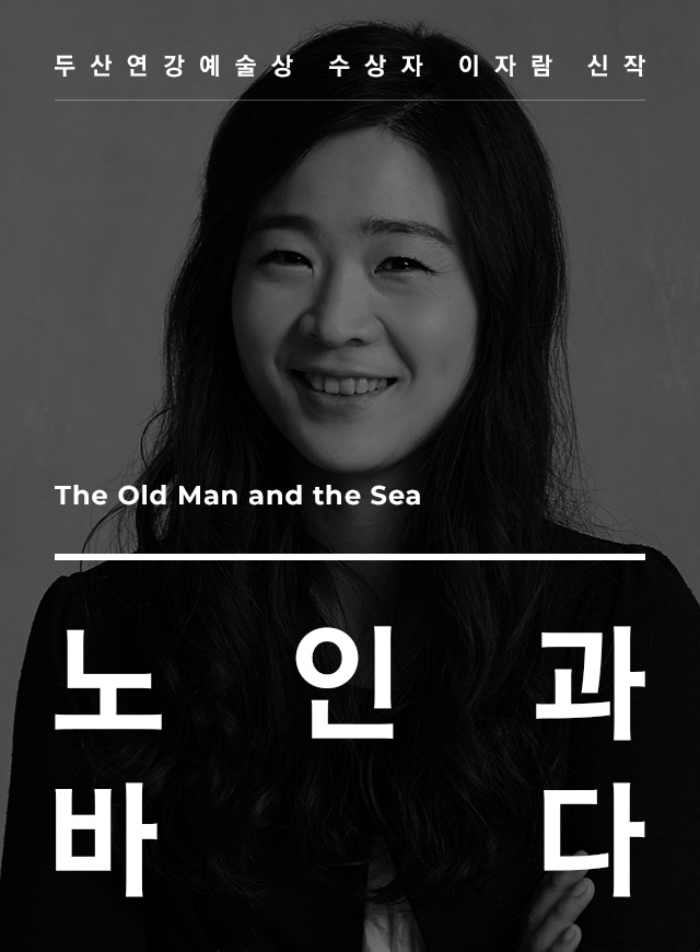 The Old Man and the Sea