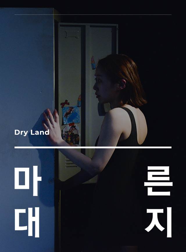 Dry Land