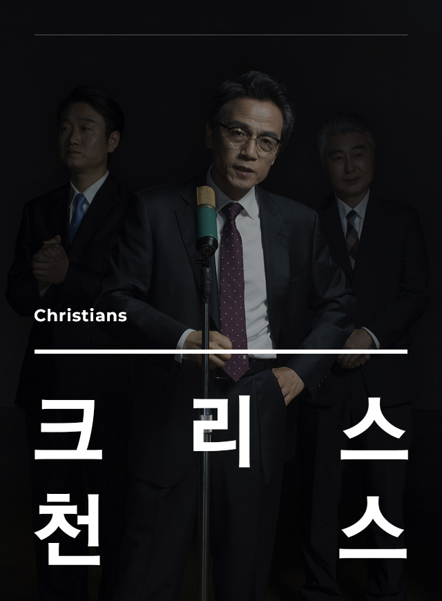 Christians