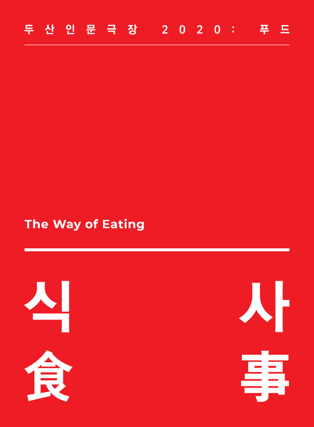The Way of Eating