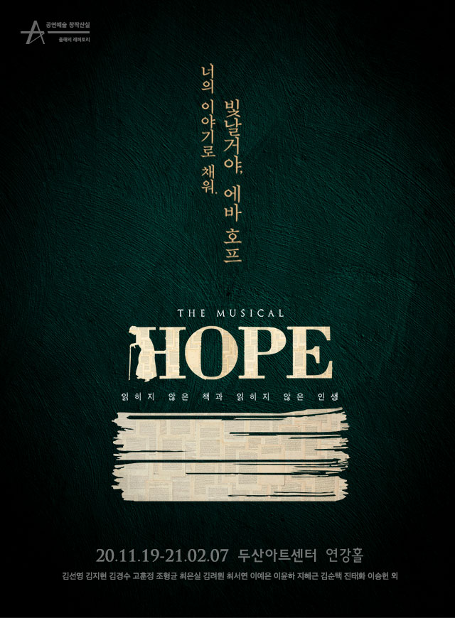 HOPE: THE UNREAD BOOK AND LIFE