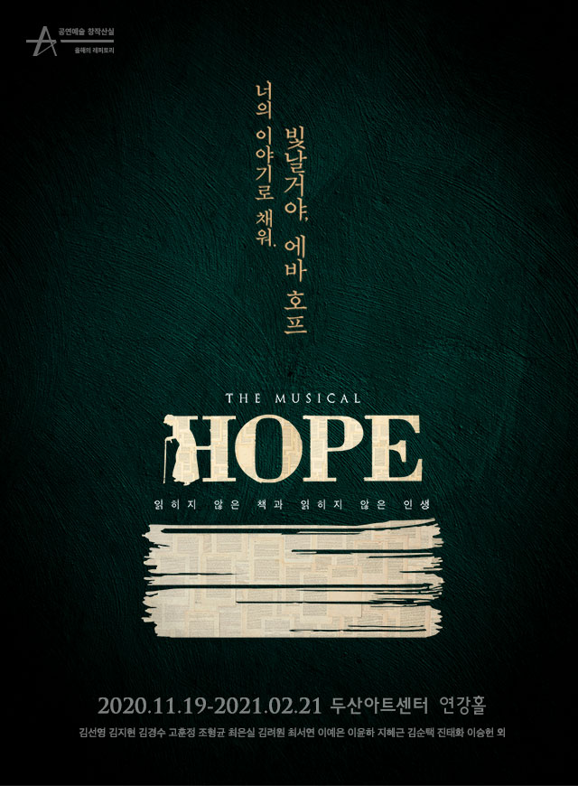 HOPE: THE UNREAD BOOK AND LIFE