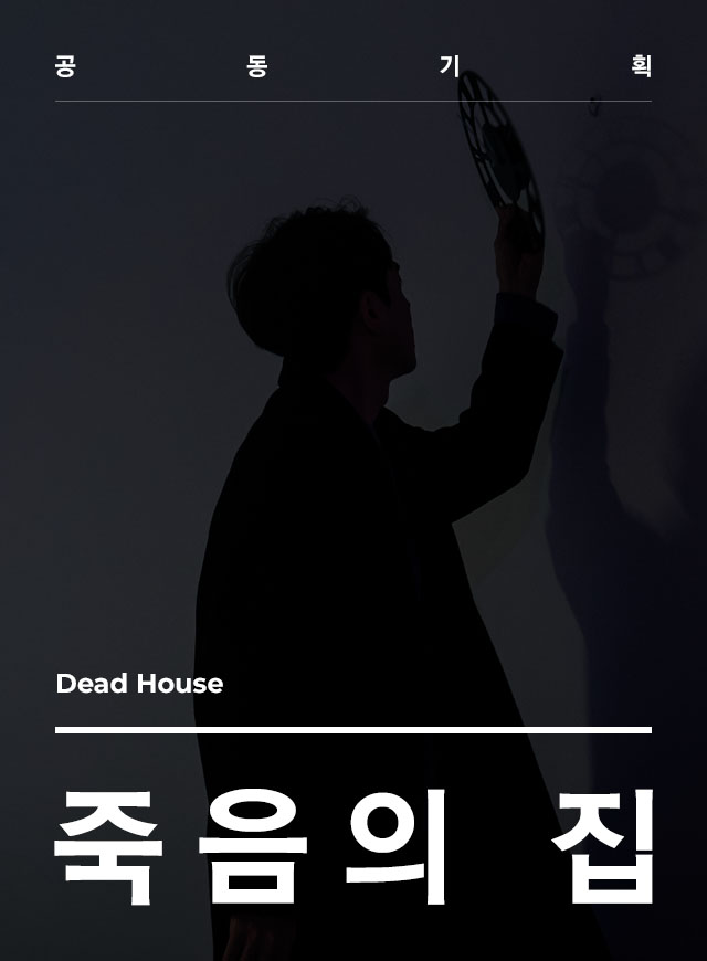 Dead House