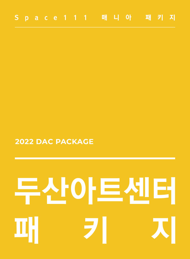 2022 Space111 매니아 패키지