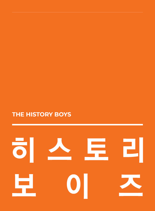 THE HISTORY BOYS