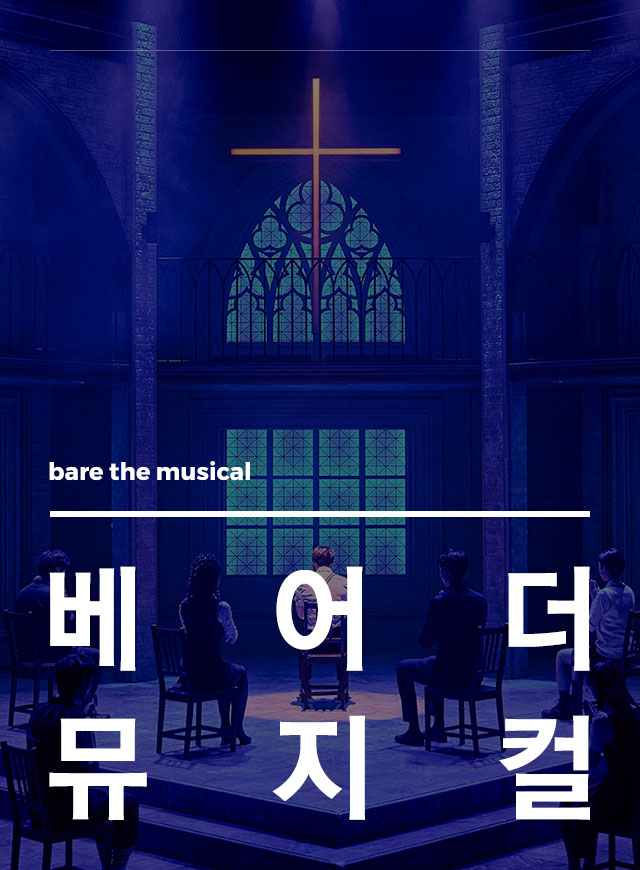 bare the musical