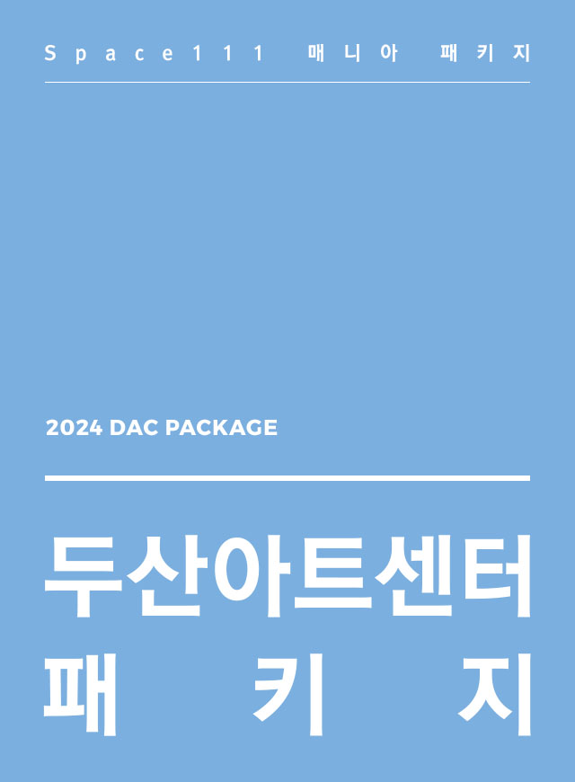 2024 Space111 매니아 패키지