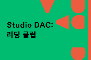 Studio DAC: Reading Club
