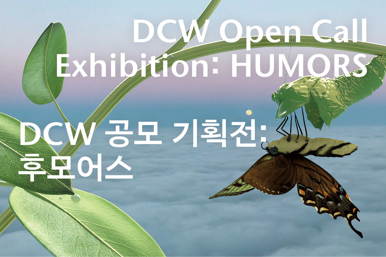 DCW Open Call Exhibition: HUMORS
