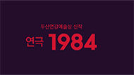 1984 2번 갤러리 