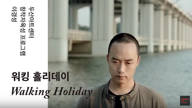 Walking Holiday 1번 갤러리 