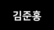 DOOSAN Humanities Theater 2018: Altruist 갤러리 3 번째 이미지