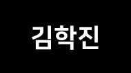 DOOSAN Humanities Theater 2018: Altruist 갤러리 2 번째 이미지