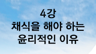 두산인문극장 2020: 푸드 - 온라인 강연 갤러리 3 번째 이미지