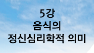 두산인문극장 2020: 푸드 - 온라인 강연 갤러리 4 번째 이미지