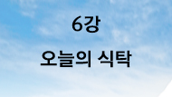 두산인문극장 2020: 푸드 - 온라인 강연 갤러리 5 번째 이미지