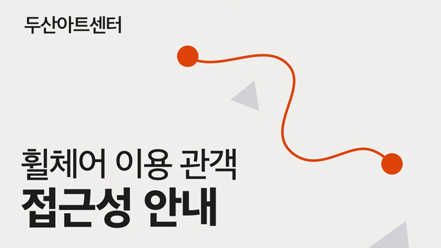 DOOSAN Humanities Theater 2023: Age, Age, Age
Lecture 갤러리 1 번째 이미지