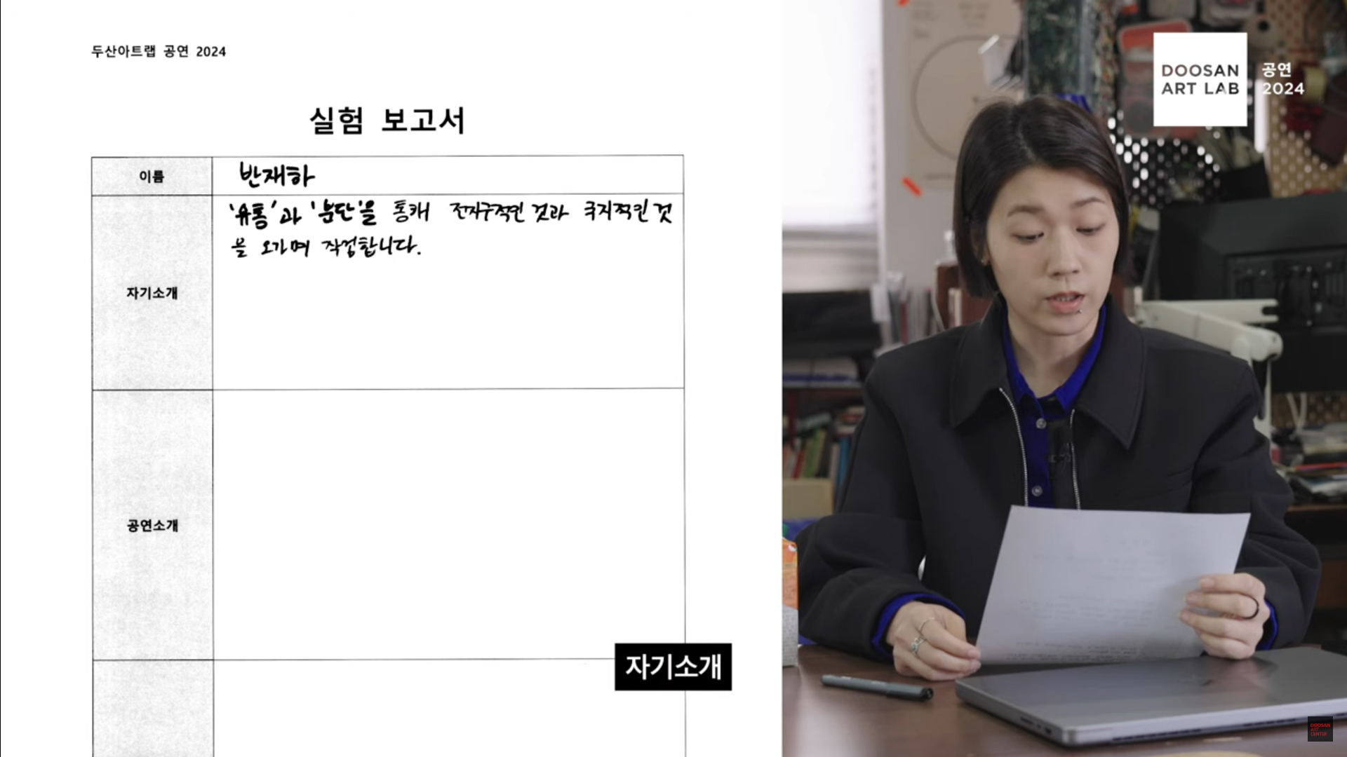 메이크 홈, 스위트 홈 1번 갤러리 