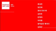 메이크 홈, 스위트 홈 10번 갤러리 