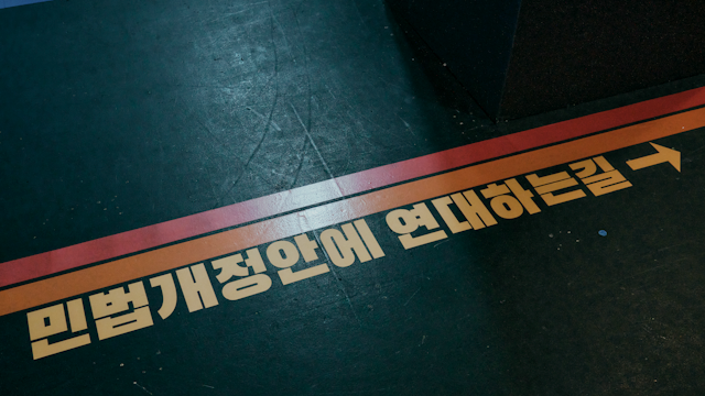 Crossing Boundaries: Shin Park Park Part.1 8번 갤러리 