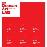 DOOSAN Art LAB 2015