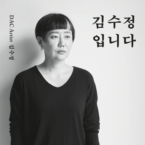 김수정입니다