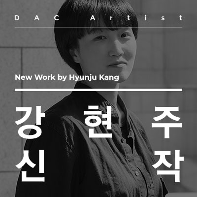 New Work by Hyunju Kang