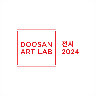 DOOSAN ART LAB Exhibition 2024